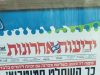 השר סמוטריץ׳ הציב במשרדו את תמונת שער העיתון – זו הסיבה